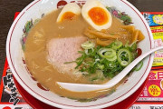 ラーメン屋の「天下一品」が関東人の口に合わなかった理由はなんだろうか？