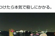 バイカス「バイクパクられました」 |  バブって何？  |  ヤンキーに盗まれたバイクがこんな風になるのは良くある話だけどこのバイクが盗まれた場合どうなるのか？