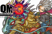 【雑談】『ドラゴンクエスト モンスターズ』とかいう神ゲーシリーズ、すっかり姿を見せなくなる