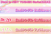 【CD】虹ヶ咲学園スクールアイドル同好会 ユニットシングル第二弾発売決定！三ヶ月連続発売！！【ラブライブ！】