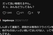 【悲報】『美味しんぼ』に影響された男さん、妻が卵焼きとソーセージを同じフライパンで作ったらブチギレ