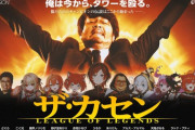 【thek4sen】2/24(Tue) - 2/25(Wed) 20:00から、「League of Legends The k4sen」