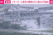 【朗報】イオンモールのガス設備を一斉点検ｗｗｗｗｗｗｗｗｗｗｗｗｗ