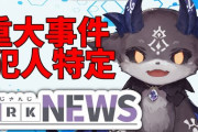 指名手配される舞元、違和感がなさすぎる”ARKnews”【にじさんじ】