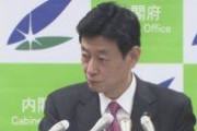 西村経済再生相「感染拡大を防ぐことが何よりの経済対策」