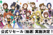 【THE IDOLM@STER 765PRO ALLSTARS LIVE SUNRICH COLORFUL】現地チケット公式リセール(抽選)実施決定！国の力でバンナムを妨害する予定の公務員Pさん！今ならあなただけは通りますよ！