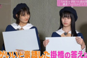 【乃木坂46】張り切って漢字を間違えた後にぶりっ子する掛橋沙耶香が可愛いｗｗｗｗｗ