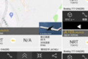 【画像】 事故で永久欠番になったはずの日本航空「JL123」便が出現しネット騒然