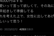 【悲報】人気セクシー女優さん、数分でツイートを削除。…一体なぜ？