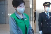 小池都知事「昼間であろうが外出は控えろってずーっと前から言ってる」
