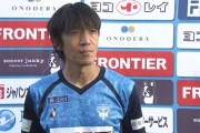 【J2第38節 横浜FC×東京V】横浜FCが俊輔移籍後初ゴール＆松尾決勝弾でホーム3連勝！東京Vは反撃及ばず連勝ストップ
