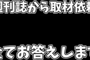 【闇深】ジャニーズJrのオーディション、なぜか小学生だけは全員合格していた…YouTuber高田健志が暴露