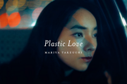 海外「遂にフルバージョンが公開された！」世界中で人気となった竹内まりやの『Plastic Love』の公式ミュージックビデオに対する海外の反応