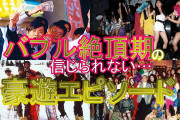 Z世代「ダンス踊るの大好きです！」ワイ「全然理解できないｗ」