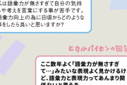 【悲報】宇多田ヒカル「言語化が苦手って言う人最近いるけど…」　→