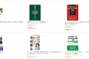 Kindleストアの月替りセールで3万以上の｢魔術師リンダ・ラリーの短期売買入門｣が499円になる