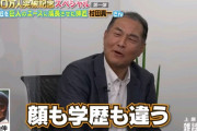 上原浩治「なんで由伸ばっかモテんねん！」 村田真一「顔も学歴も違うんやからしゃーない」