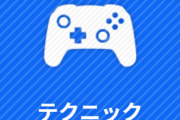 「スマブラするならやっぱプロコンやろ」←コレ