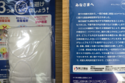 アベノマスクの配達、まだ2割　「5月中に全戸」困難に