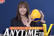 ご好評につきバレーボールガチ勢・櫻坂46田村保乃のトークをさらにお届け！GAORA特番「Vリーグ シーズン後半展望SP Anytime To V」アナリスト編予告動画が公開