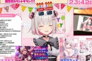 【VTuber】パトラ、デスクリムゾン2と里見の謎を購入