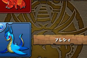 【パズドラ】アカウント作成から3日でランク900到達＆魔廊をクリアした猛者が現れる