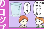 【画像】この漫画の女さん「この人なら私を養ってくれる…」男さん「割り勘で」女さん「！？」ｽﾞｻｰｯ