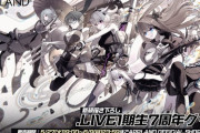 【.LIVE】どっとライブ1期生の7周年を記念し、グッズの販売が決定