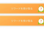 【ポケモンGO】対人戦はこのゲームでやる気ないから永久に44にはしない