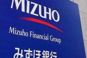【大長編】失態続くみずほ銀行、20年超に及ぶ内部闘争の全内幕