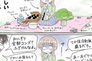 【悲報】女「楽しいピクニック女は気の利かない馬鹿女。こんなのを好んでるのは自分以下の女じゃなきゃ安心できない弱男だけ」