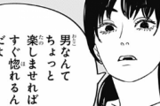 【驚愕】チェンソーマンの「アサちゃん」かなり無能すぎひん？？？