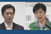 小池百合子東京都知事が「東の維新」になれなかった理由がわかったｗｗｗｗｗｗｗｗｗｗ