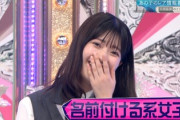 【櫻坂46】大沼晶保、エキセントリックすぎる