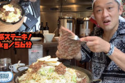 MAX鈴木が1時間でラーメン35杯食べて最強の大食い王になる
