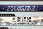 【グラブル】イベント重なりすぎ問題 / ブレグラ,コラボ復刻に加えて四象と期間限定イベが重なりまくる期間