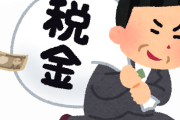 【嫉妬】ワイ「公務員です」敵「勝ち組じゃん」「税金泥棒じゃん」「給料高いじゃん」←これｗｗｗ