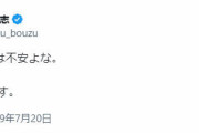 【感動】松本人志、宮迫闇営業騒動のときのコメントが素晴らしいと話題に