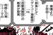 ワンピースの光月おでん「光月もりあとカイドウが戦ってる時裸踊りしてました」