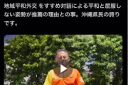 平和学習を死守しるニダ！　〜　ノーベル平和賞　明日発表　玉城デニーさん受賞なるか
