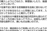 僕「文句があるなら直接そのクレーマーに言えばええやん馬鹿なのかな」
