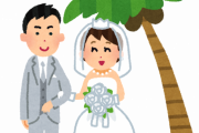 【悲報】俺氏、来年結婚するんやがガチで友達一人もいない
