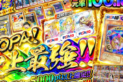 【悲報】オンラインオリパにどハマりしたドパオジ、たった4ヶ月で貯金1000万→借金1600万円に堕ちて泣く