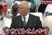【パワプロアプリ】満田コメントだしてたんだな、作者本人から大谷はノゴローを超えた認定はほんとすごいわ