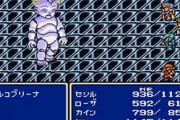 FF4でフェイズ以外で覚えてる雑魚モンスター、いない