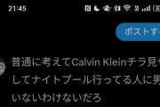 【ラブライブ板】ナイトプール行ったら彼氏持ち、犬飼ってたら彼氏持ち、釣りやってたら彼氏の影響