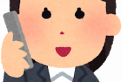 会社の同期女から電話がかかってきたんだがｗｗｗｗｗｗ