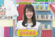 【=LOVE】佐々木舞香、『ラヴィット！』登場シーンともぐもぐ舞香ちゃん動画
