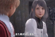 【朗報】『FF16』の“一本道”宣言にファン歓喜！ オープンワールドが歓迎されなくなった理由