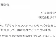 【ポケモンSV】「まとめて逃がす機能」が欲しい！LEGENDSでは実装されてたのに…！